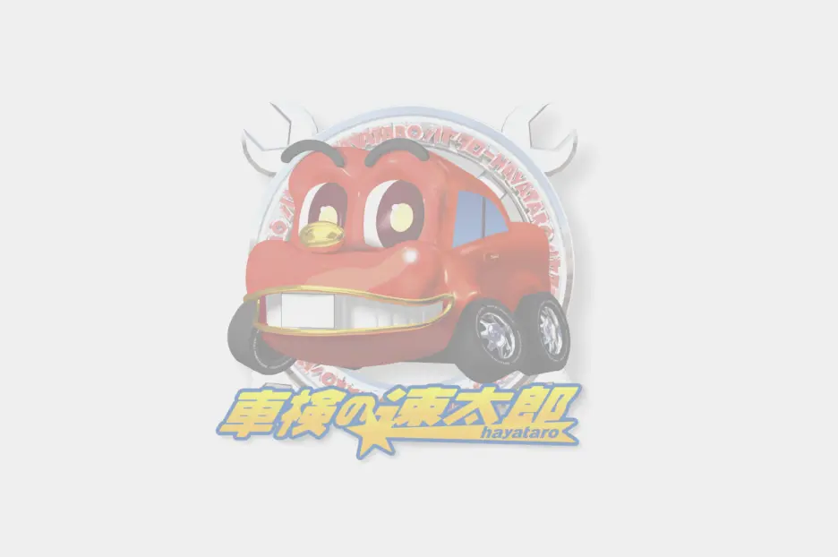 京都で安い車検なら【車検の速太郎 R171向日店】簡単予約＆格安料金でスピード対応！