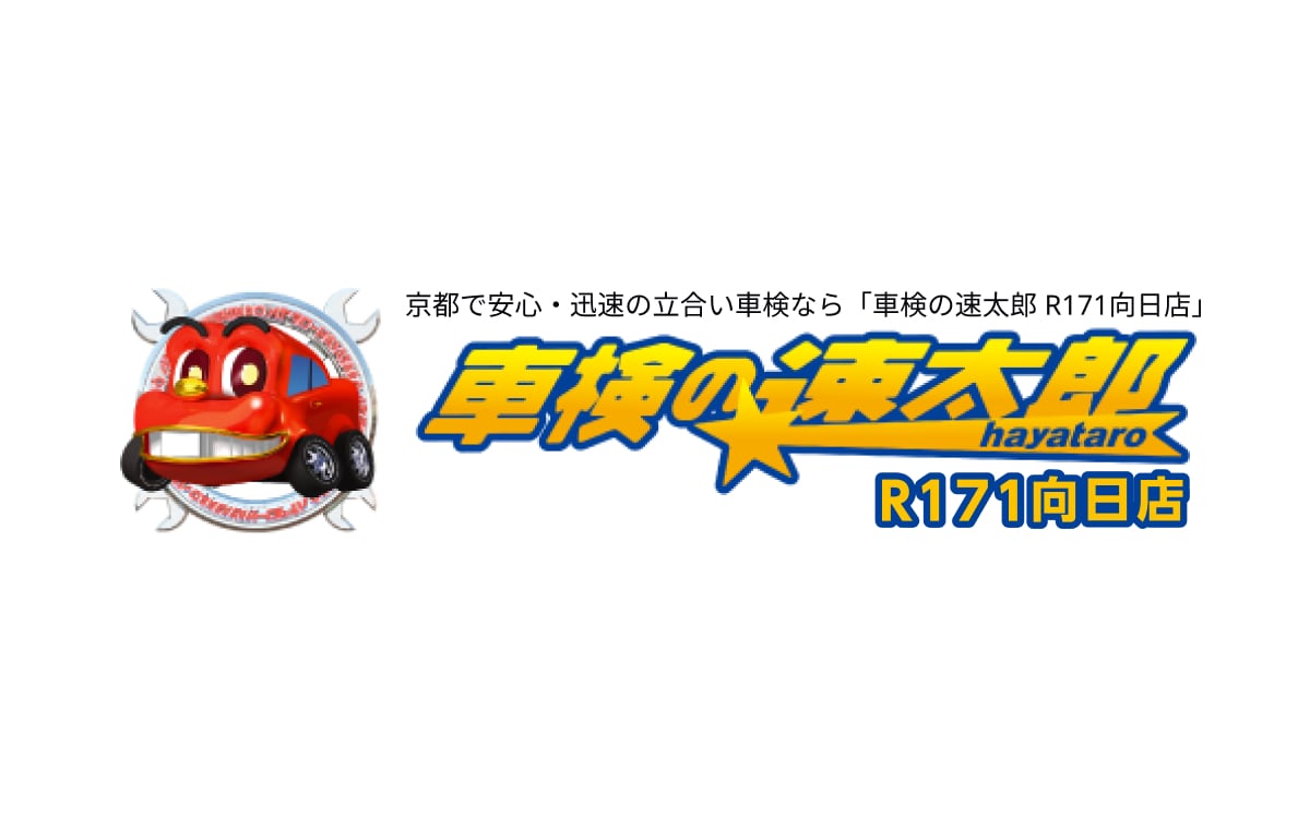 2025年 車検制度の変更点と影響 | メリット・デメリットを徹底解説！