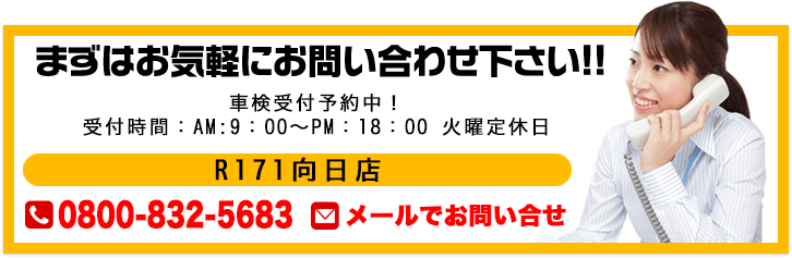 まずはお気軽にお問い合わせ下さい!! 